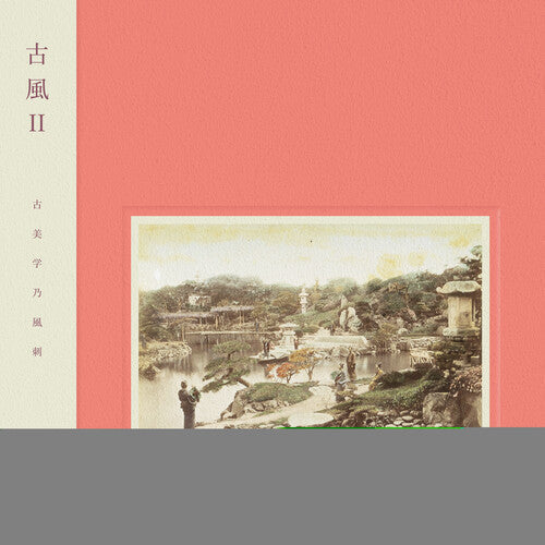 Meitei: Kofu II - COMPACT DISCS