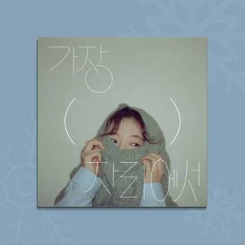 Hello Gayoung: From The Edge (Digipak) (incl. Lyric Book) - COMPACT DISCS