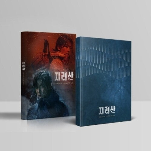 Jirisan (Tvn Drama) / O.S.T.: Jirisan (TVN Drama Soundtrack) (2 CD) (incl. Booklet, 4 Photocards, 2 Postcards + Poster) - COMPACT DISCS