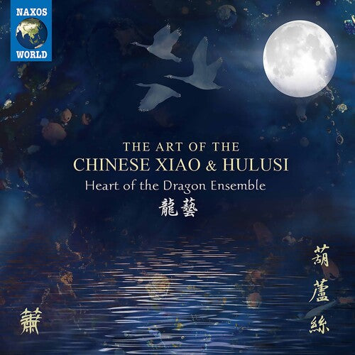 Various Artists: Art of the Chinese Xiao - COMPACT DISCS