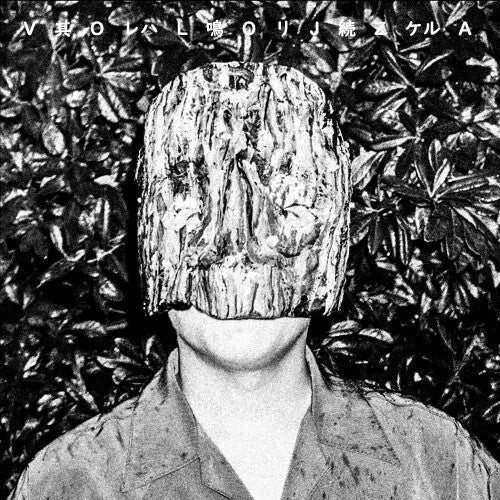 Volojza: Sore Wa Nari Tsudzukeru - VINYL LP