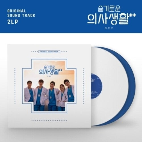 Hospital Playlist 2 (Tvn Drama) / O.S.T.: Hospital Playlist 2 (TVN Drama) (180G, Solid White & Blue Vinyl, Limited Edition) - VINYL LP