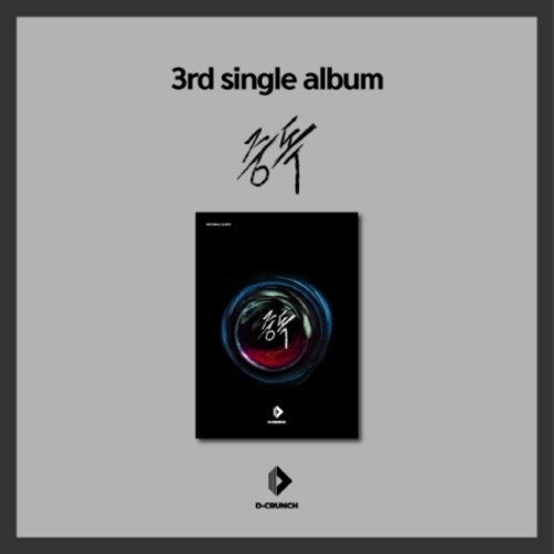 D-Crunch: Addiction (incl. 64pg Photobook, Photocard, Polaroid + Poster) - COMPACT DISCS