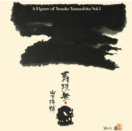 Yosuke Yamashita: Jugemu - Yamashita Yousuke No Sekai (SHM-CD) - COMPACT DISCS