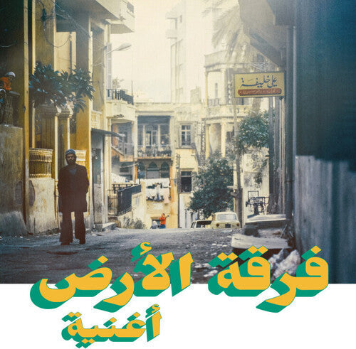 Ferkat Al Ard: Oghneya - VINYL LP