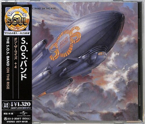 Sos Band: On The Rise - COMPACT DISCS
