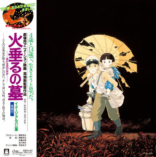 Michio Mamiya: Grave Of The Fireflies: Image Album Collection - VINYL LP