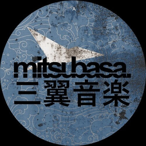 Various Artists: MTB005 (Various Artists) - 12-INCH SINGLE