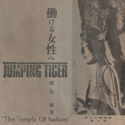 Jumping Tiger: The Temple Of Sadism - VINYL LP