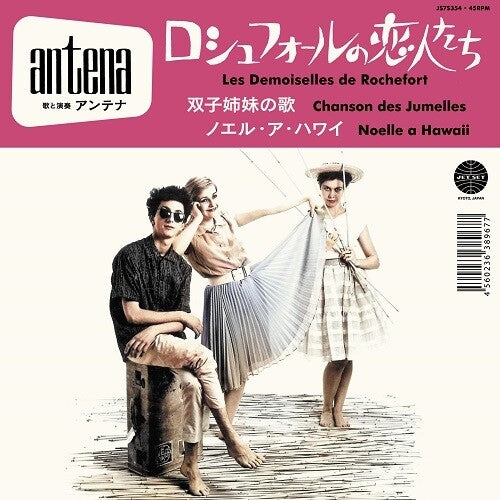 Antena: Les Demoiselles De Rochefort / Noelle A Hawaii - 7-INCH SINGLE