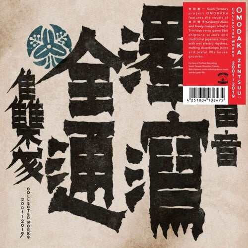 Omodaka: Zentsuu: Collected Works 2001-2019 - VINYL LP