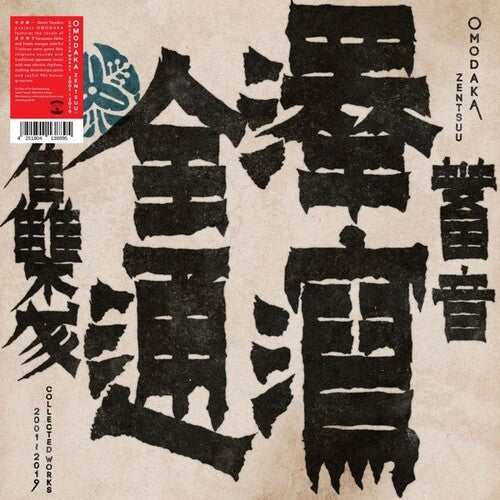 Omodaka: Zentsuu: Collected Works 2001-2019 - COMPACT DISCS
