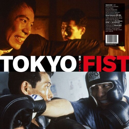 Ishikawa, Chu / Der Eisenrost: Tokyo Fist - VINYL LP