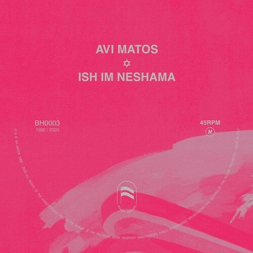 Avi Matos: Dub Im Neshama - 7-INCH SINGLE