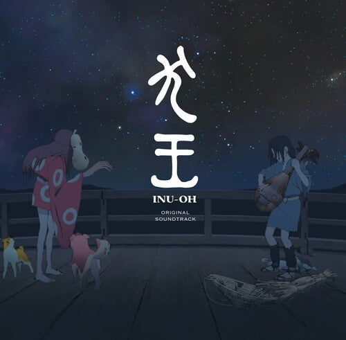 Eiga (Inu-Oh) / O.S.T.: Eiga (Inu-Oh) (Original Soundtrack) - VINYL LP