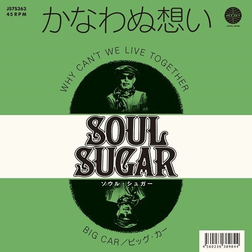 Soul Sugar: Why Can't We Live Together / Big Car - 7-INCH SINGLE