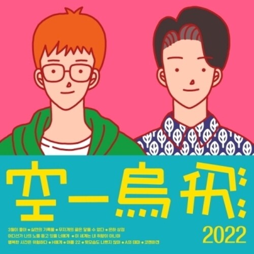 015B: Yearbook 2022 - incl. 88pg Photobook - COMPACT DISCS