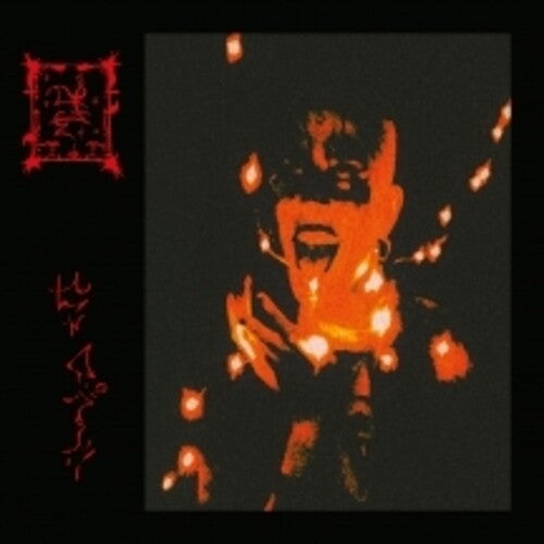Trha: Vat Gelenva - COMPACT DISCS