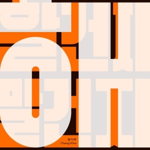 Chang Kiha: Do / Do or Don't - COMPACT DISCS