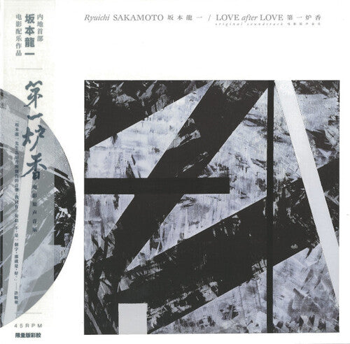 Ryuichi Sakamoto: Love After Love - Soundtrack - COMPACT DISCS