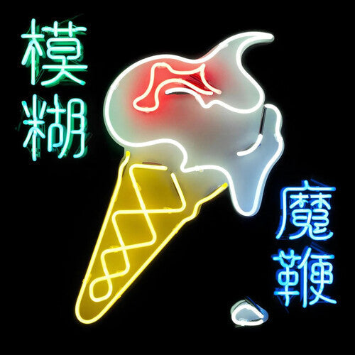 Blur: Magic Whip - VINYL LP