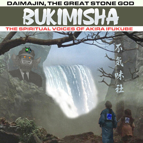 Bukimisha: Daimajin The Great Stone God - COMPACT DISCS