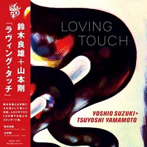 Suzuki, Yoshio / Yamamoto, Tsuyoshi: Loving Touch - VINYL LP