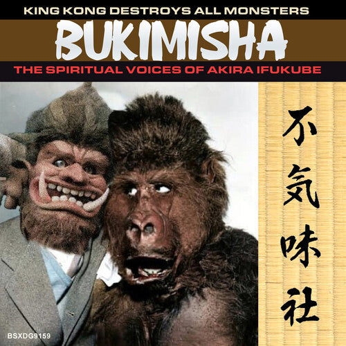 Bukimisha: King Kong Destroys All Monsters - COMPACT DISCS