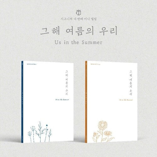 Cignature: Us In The Summer - Random Cover - incl. 72pg Photobook, Postcard, Polaroid, Film Photo, Photocard + Ticket - COMPACT DISCS