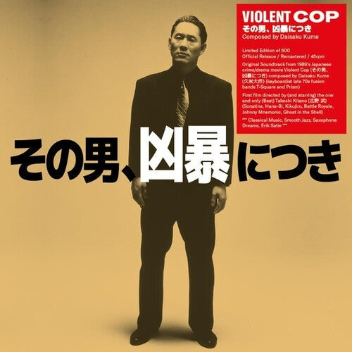 Daisaku Kume: Violent Cop - Original Soundtrack - VINYL LP