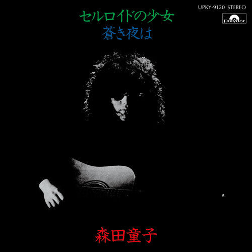 Doji Morita: Celluloid No Shoujo (Celluloid Girl) - 7-INCH SINGLE