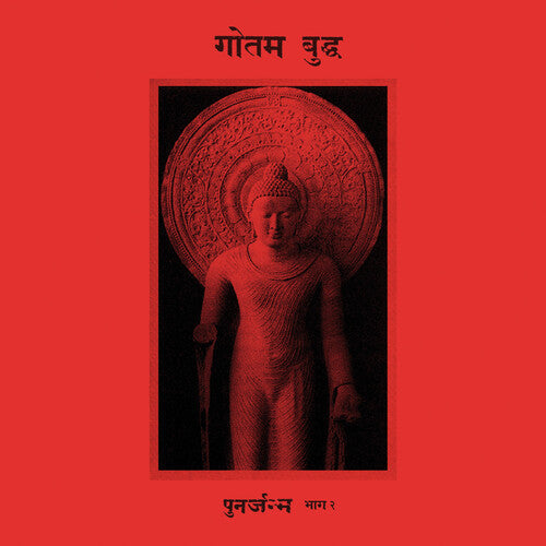 Siddattha Gotama: Rebirth Part 2 - COMPACT DISCS