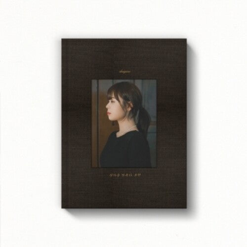 Choi Yu Ree: When I Stop Thinking EP - incl. 76pg Photo & Lyric Book + Postcard - COMPACT DISCS