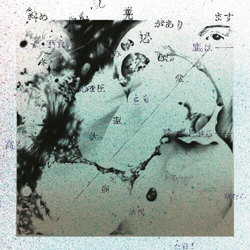 Georgia + Dove: Air from Air - VINYL LP