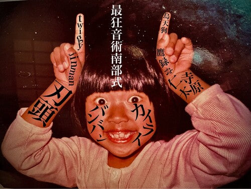 Jinta Terabaru: Kairai Ban Ban / Zoku Ohara-bushi (Heads Up) - 7-INCH SINGLE