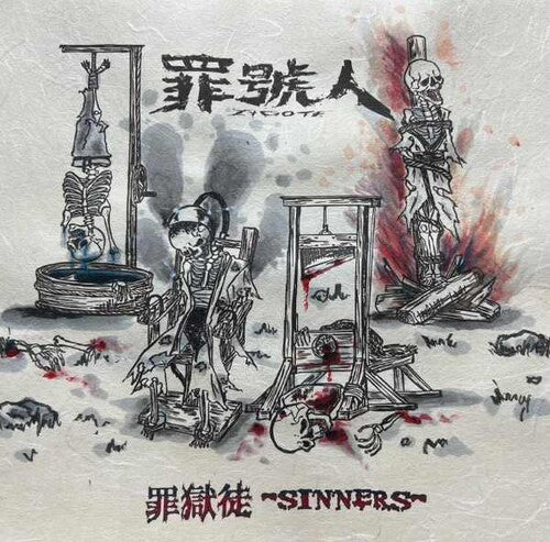 Zygote: Sinners - COMPACT DISCS