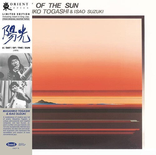 Togashi, Masahiko / Suzuki, Isao: A Day Of The Sun - VINYL LP