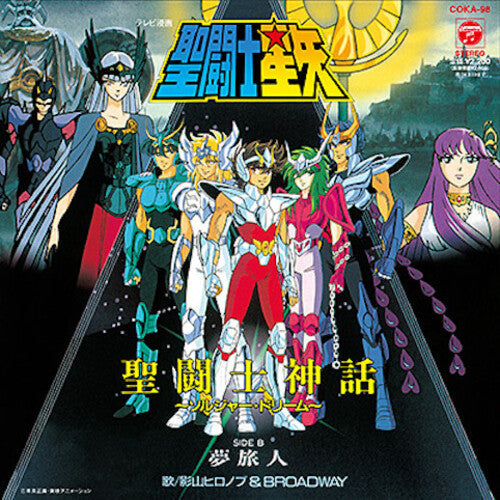 Hironobu Kageyama: SAINT SEIYA Sentoshi Shinwa Soldier Dream / Yume - 7-INCH SINGLE
