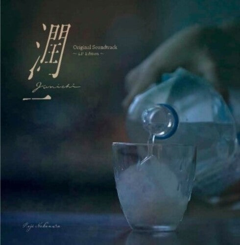 Koji Nakamura: Junichi (Original Soundtrack) - VINYL LP