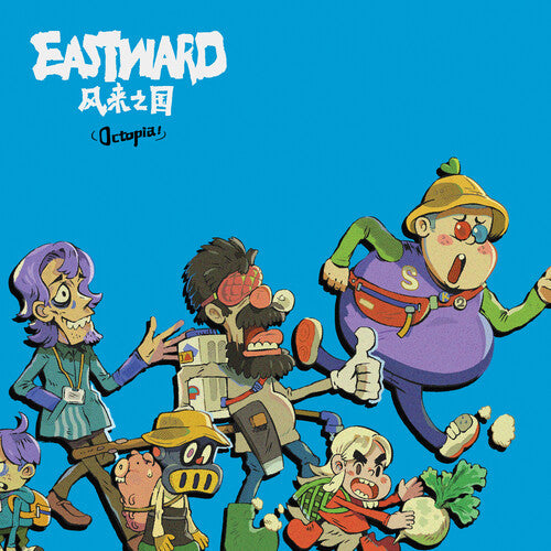 Joel Corelitz: Eastward Octopia (Original Soundtrack) - CASSETTES