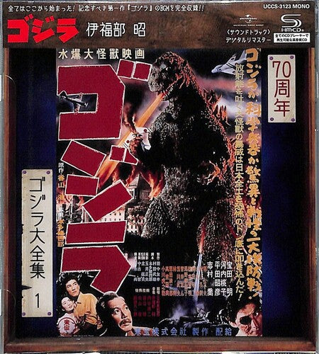 Godzilla - O.S.T.: Godzilla (Original Soundtrack) - COMPACT DISCS