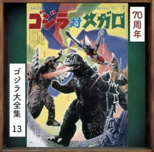Godzilla vs Megalon - O.S.T.: Godzilla Vs. Megalon (Original Soundtrack) - COMPACT DISCS