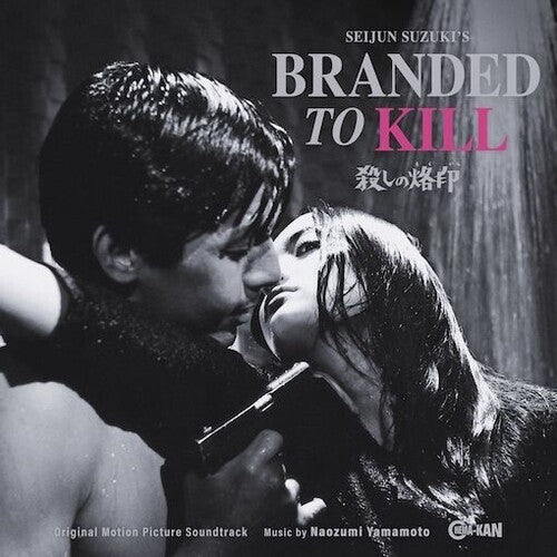 Naozumi Yamamoto: Branded To Kill (Original Soundtrack) - VINYL LP