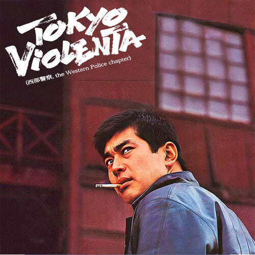 Tokyo Violenta 3: Western Police Chapter - O.S.T.: Tokyo Violenta 3: The Western Police Chapter (Original Soundtrack) - Gold Colored Vinyl - VINYL LP