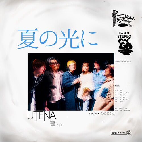 Utena: Natsu no Hikari ni (Summer Light) / MOON - 7-INCH SINGLE