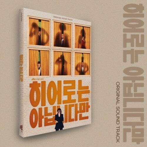 Various: The Atypical Family (Original Soundtrack) - incl. 6pc Hero Hologram Card Set - COMPACT DISCS