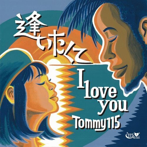 Tommy115: Aitakute I LOVE YOU - 7-INCH SINGLE