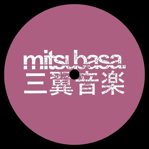 Obscure Shape: Tsubasa - 12-INCH SINGLE