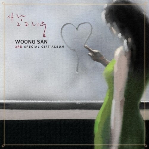Woong San: Love, That Longing - Limited Edition Green Vinyl - VINYL LP