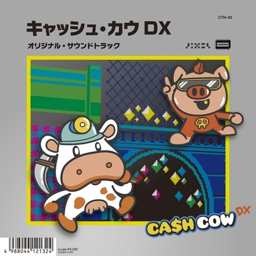 Verger, Vincent: Cash Cow Dx (Original Soundtrack) - 7-INCH SINGLE